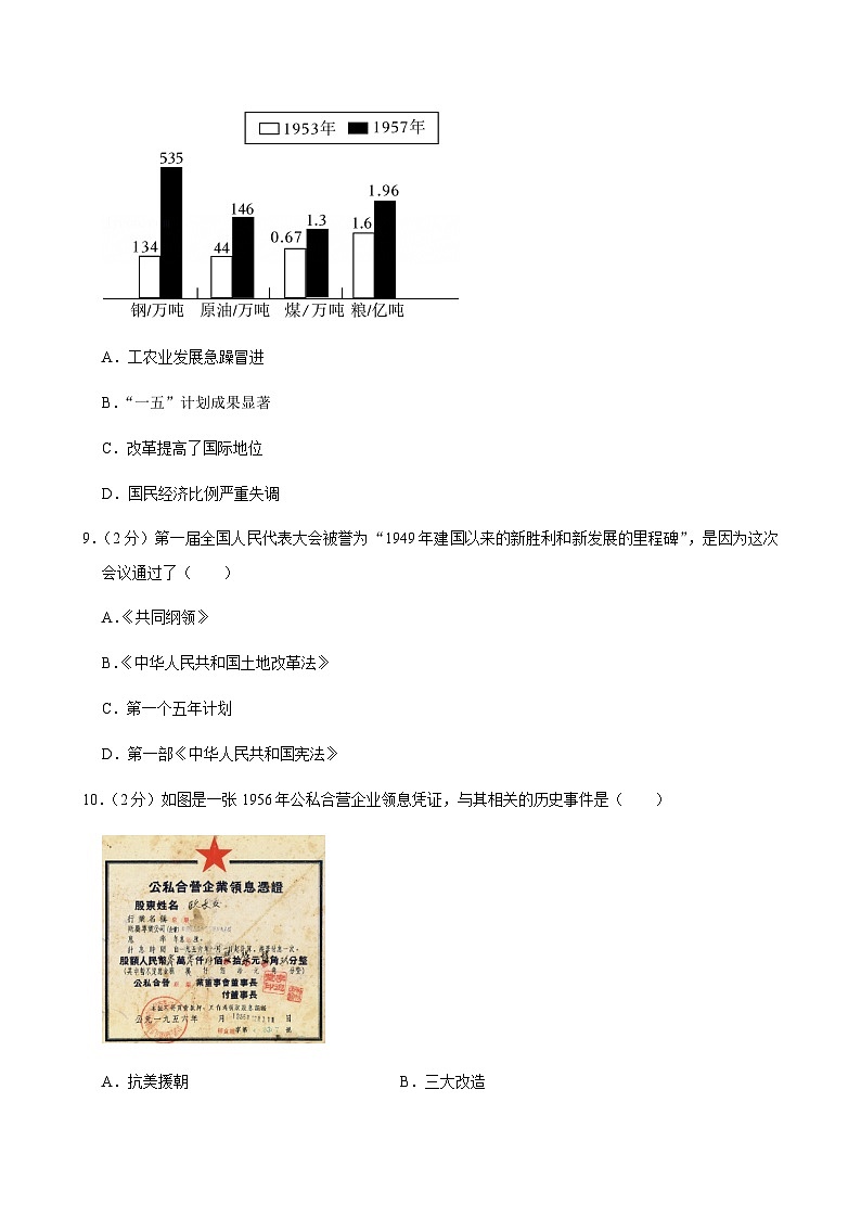 河南省洛阳市2024-2025学年度八年级下学期期中试卷(含答案和解析)第3页