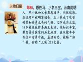 初中  歷史  人教版（2024）  七年級(jí)下冊(cè)（2024）第16課 明朝的對(duì)外關(guān)系 課件