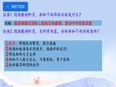 初中  歷史  人教版（2024）  七年級(jí)下冊(cè)（2024）第16課 明朝的對(duì)外關(guān)系 課件