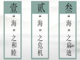 初中  歷史  人教版（2024）  七年級(jí)下冊(cè)（2024）第16課 明朝的對(duì)外關(guān)系 課件