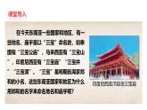 初中  歷史  人教版（2024）  七年級(jí)下冊(cè)（2024）第16課 明朝的對(duì)外關(guān)系 課件