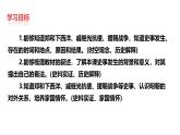 初中  歷史  人教版（2024）  七年級(jí)下冊(cè)（2024）第16課 明朝的對(duì)外關(guān)系 課件