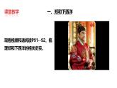 初中  歷史  人教版（2024）  七年級(jí)下冊(cè)（2024）第16課 明朝的對(duì)外關(guān)系 課件