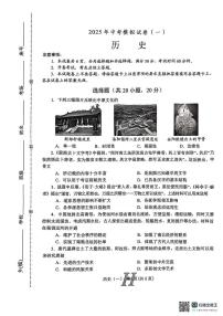 2025年河南省南阳市唐河县九年级一模历史试题（中考模拟）