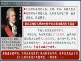 新人教版初中歷史七年級下冊 第19課 清朝君主專制的強(qiáng)化（課件）
