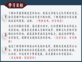 新人教版初中歷史七年級下冊 第19課 清朝君主專制的強(qiáng)化（課件）