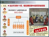 新人教版初中歷史七年級下冊 第19課 清朝君主專制的強(qiáng)化（課件）