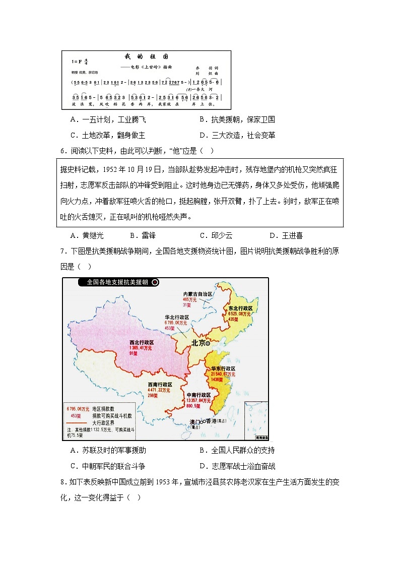 安徽省六安市霍邱县2024—2025学年度八年级下册3月月考历史历史试题（含答案）第2页