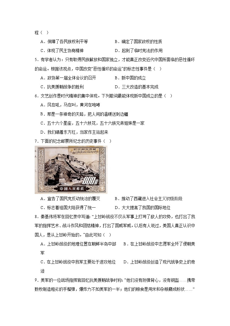 广东省汕尾市陆河县部分学校2024—2025学年度八年级下学期第一次月考历史试题（含答案）第2页