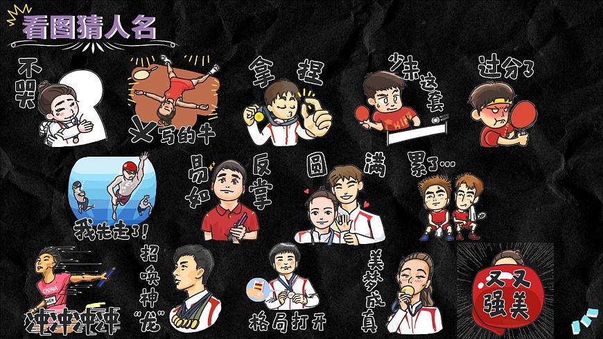 人教版2024 七年级历史上册（2024版）导言课 课件第1页