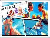 人教版2024 七年級(jí)歷史上冊(cè)（2024版）導(dǎo)言課 課件