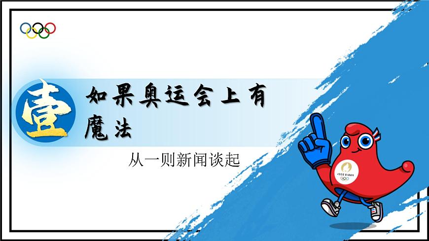 人教版2024 七年级历史上册（2024版）导言课 课件第4页