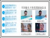 人教版2024 七年級(jí)歷史上冊(cè)（2024版）導(dǎo)言課 課件