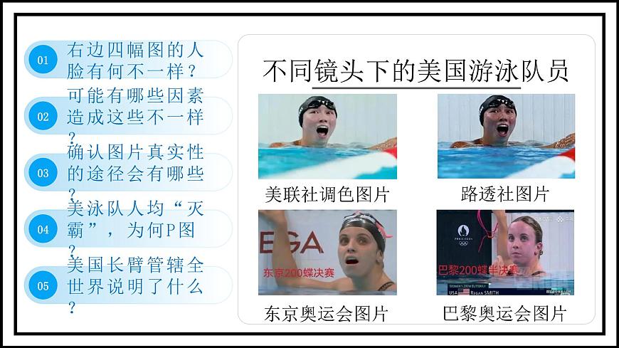 人教版2024 七年级历史上册（2024版）导言课 课件第5页