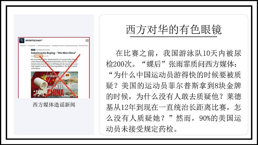 人教版2024 七年级历史上册（2024版）导言课 课件第6页