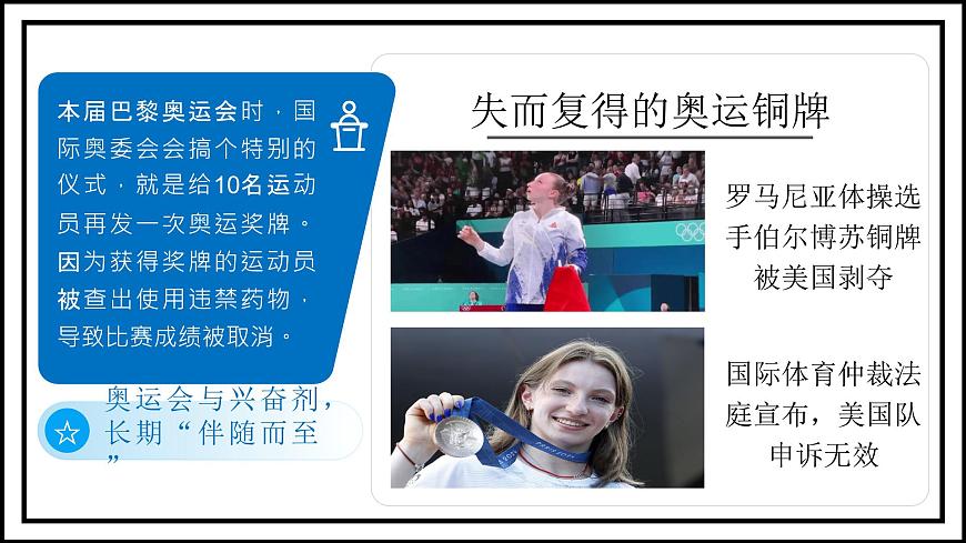 人教版2024 七年级历史上册（2024版）导言课 课件第7页