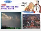 初中  歷史  人教版（2024）  七年級(jí)下冊(cè)（2024）第17課 明朝的滅亡和清朝的建立 課件