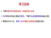 初中  歷史  人教版（2024）  七年級(jí)下冊(cè)（2024）第17課 明朝的滅亡和清朝的建立 課件
