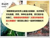 初中  歷史  人教版（2024）  七年級(jí)下冊(cè)（2024）第17課 明朝的滅亡和清朝的建立 課件