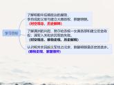 初中  歷史  人教版（2024）  七年級(jí)下冊(cè)（2024）第17課 明朝的滅亡和清朝的建立 課件