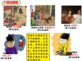 初中  歷史  人教版（2024）  七年級(jí)下冊(cè)（2024）第17課 明朝的滅亡和清朝的建立 課件