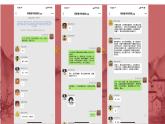 初中  歷史  人教版（2024）  七年級(jí)下冊(cè)（2024）第17課 明朝的滅亡和清朝的建立 課件