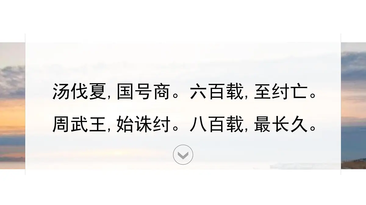 《夏商周时期：奴隶制王朝和向封建社会过渡》课件 统编版初中历史中考一轮复习第1页