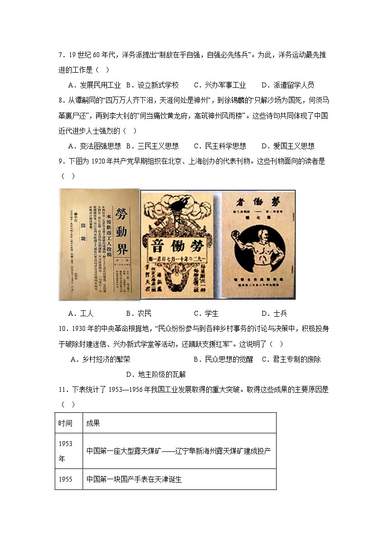2025年广西桂林市中考一模历史试题第2页