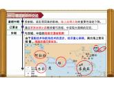 2.13遼宋夏金元時期的對外交流++課件+2024-2025學(xué)年統(tǒng)編版七年級歷史下冊