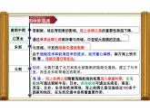 2.13遼宋夏金元時期的對外交流++課件+2024-2025學(xué)年統(tǒng)編版七年級歷史下冊