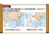 2.13遼宋夏金元時期的對外交流++課件+2024-2025學(xué)年統(tǒng)編版七年級歷史下冊