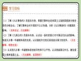 3.10《凡尔赛条约》和《九国公约》 课件 2025学年部编版九年级历史下册