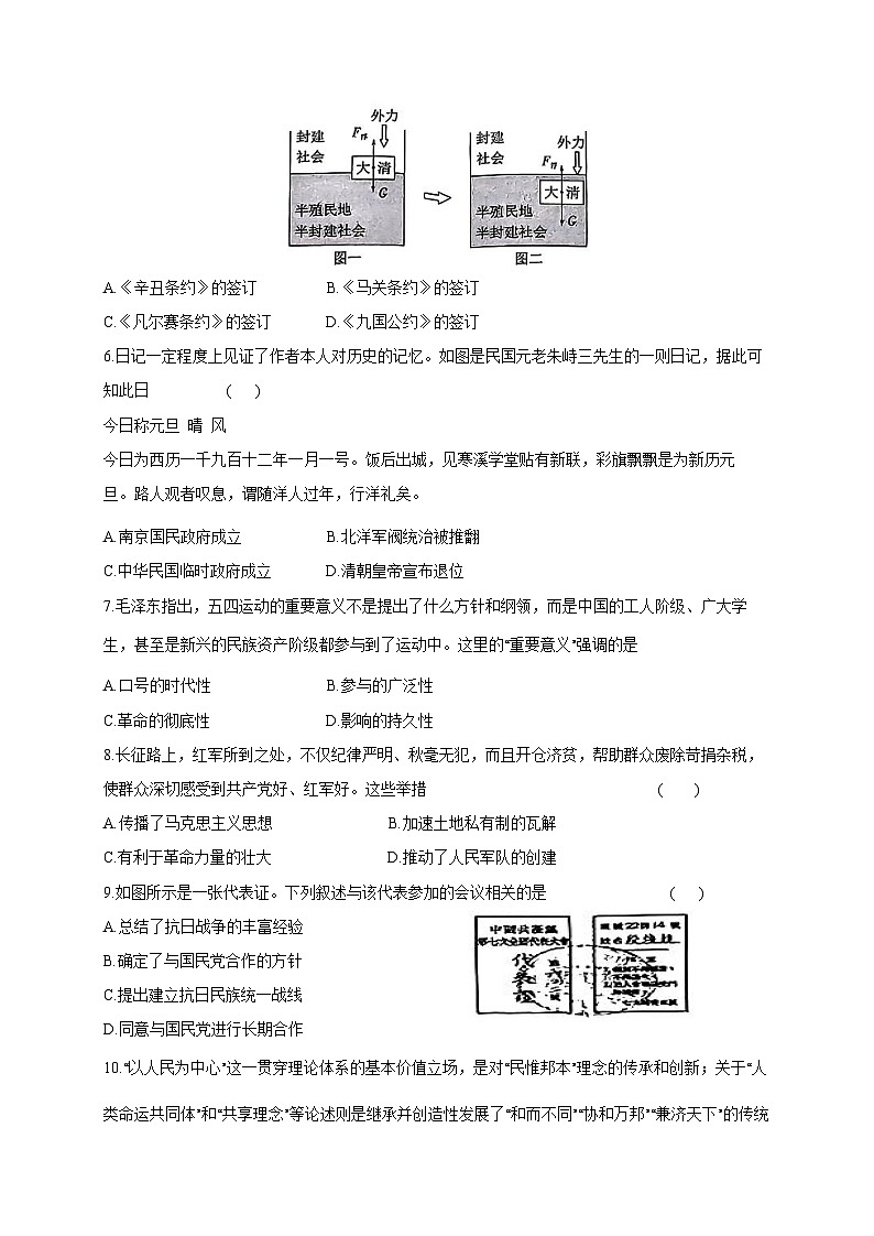 2025学年江苏省南通市九年级历史中考模拟检测试卷（含答案）第2页