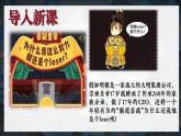 新教材初中歷史教學(xué)課件七下第17課明朝的滅亡和清朝的建立