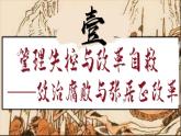 新教材初中歷史教學(xué)課件七下第17課明朝的滅亡和清朝的建立