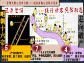 新教材初中歷史教學(xué)課件七下第17課明朝的滅亡和清朝的建立