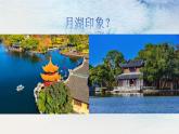 21《活動(dòng)課：讓我們共同來感受歷史》課件 浙江地區(qū) 部編版歷史七年級(jí)上冊(cè)