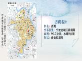21《活動(dòng)課：讓我們共同來感受歷史》課件 浙江地區(qū) 部編版歷史七年級(jí)上冊(cè)