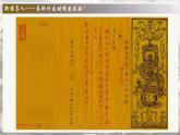 3.19+清朝君主專制的強化++課件+++2024-2025學年統(tǒng)編版七年級歷史下冊
