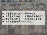 3.19+清朝君主專制的強化++課件+++2024-2025學年統(tǒng)編版七年級歷史下冊