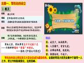 3.19+清朝君主專制的強化++課件++2024-2025學年統(tǒng)編版七年級歷史下冊