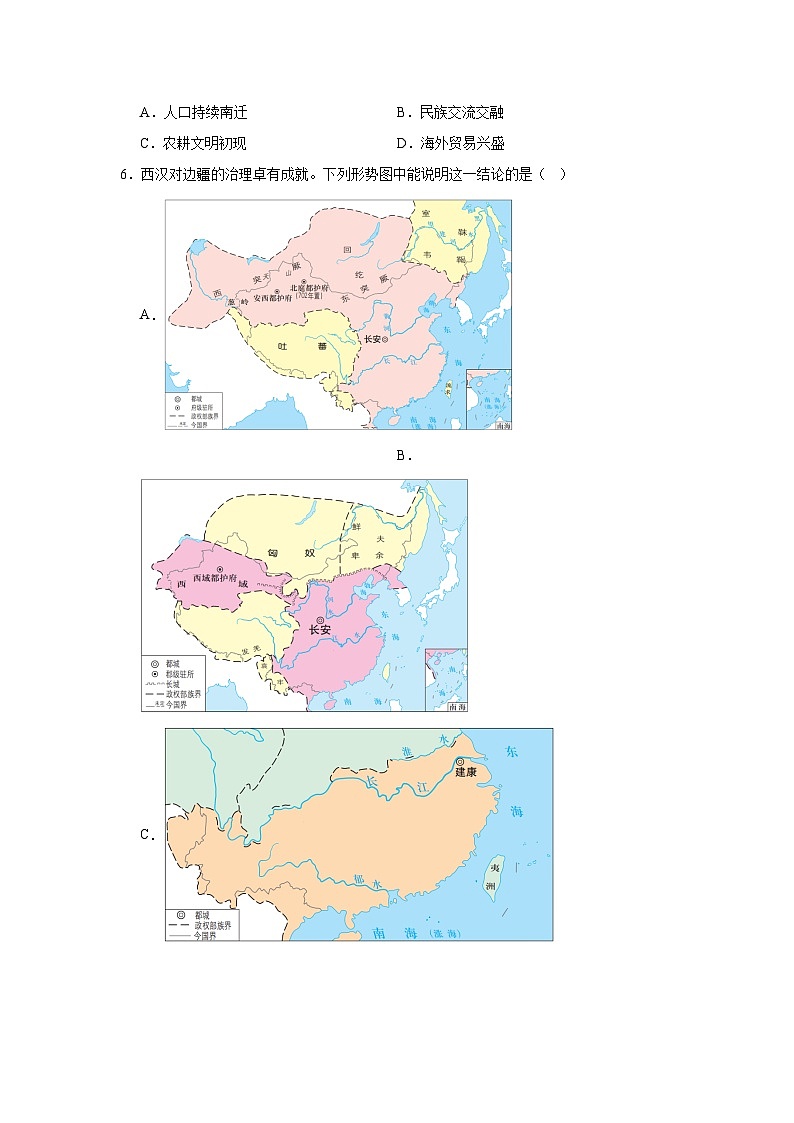 江苏省张家港市2024—2025学年度九年级3月质量监测历史试题（中国古代史）（含答案）第2页