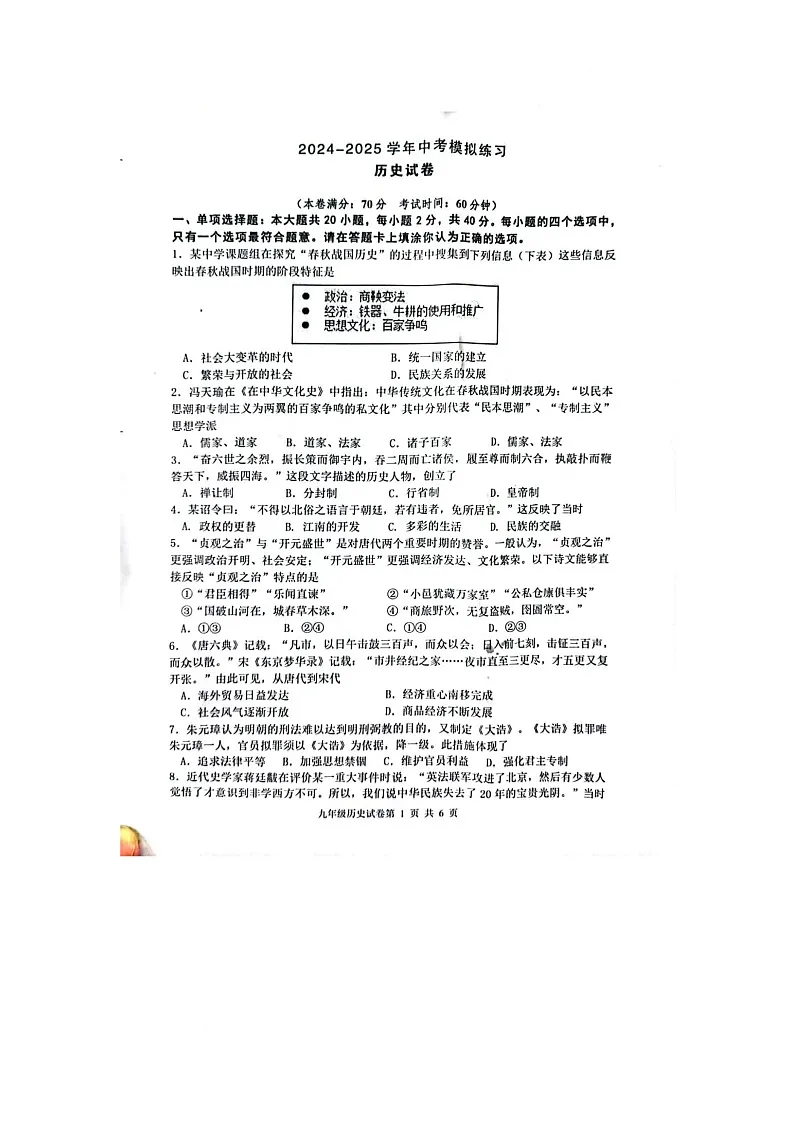 历史第1页