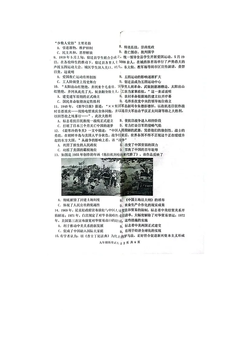 历史第2页