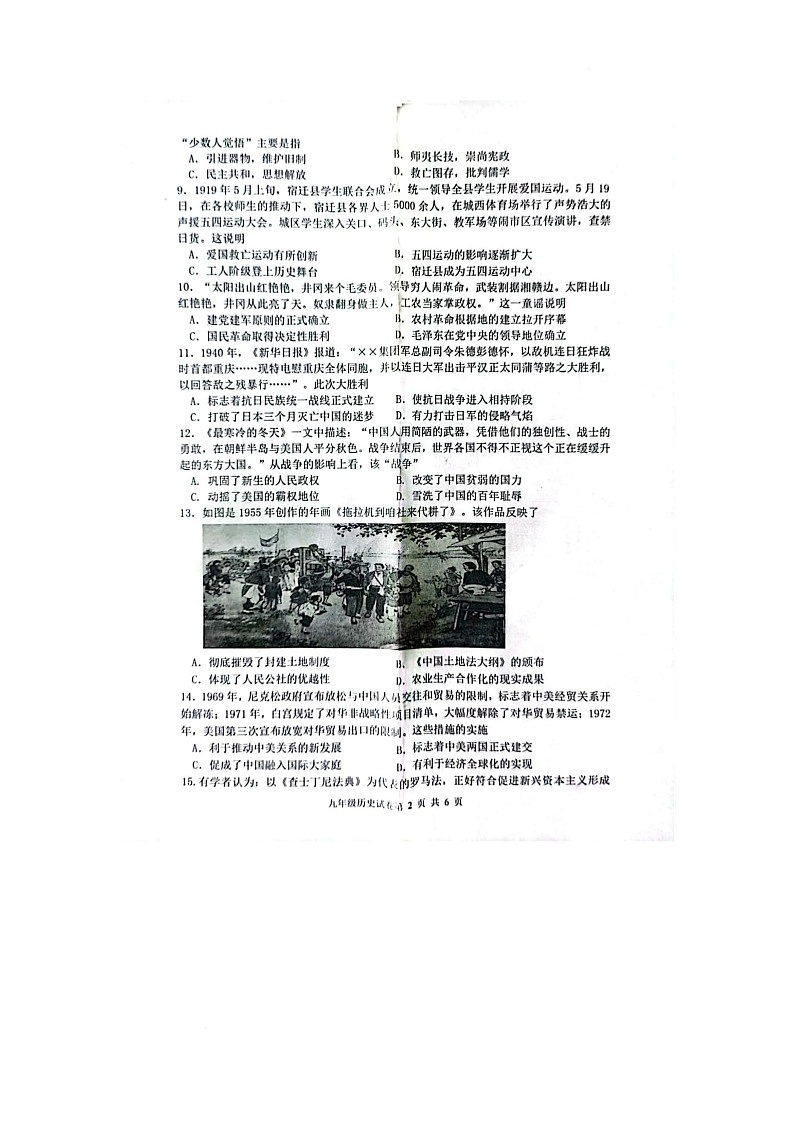 历史第2页