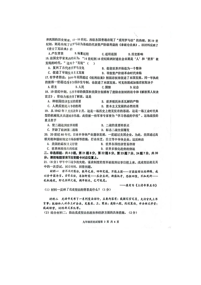 历史第3页