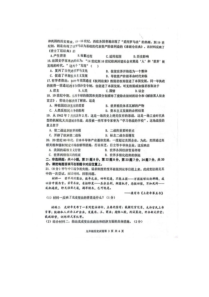 历史第3页