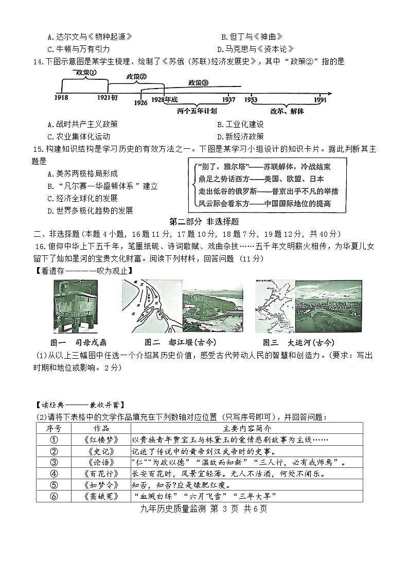 还原Word_九年级质量监测(3)第3页