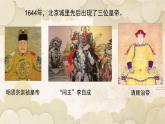 統(tǒng)編版七年級(jí)歷史第二學(xué)期第17課《明朝的滅亡和清朝的建立》教學(xué)課件