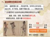 統(tǒng)編版七年級(jí)歷史第二學(xué)期第17課《明朝的滅亡和清朝的建立》教學(xué)課件